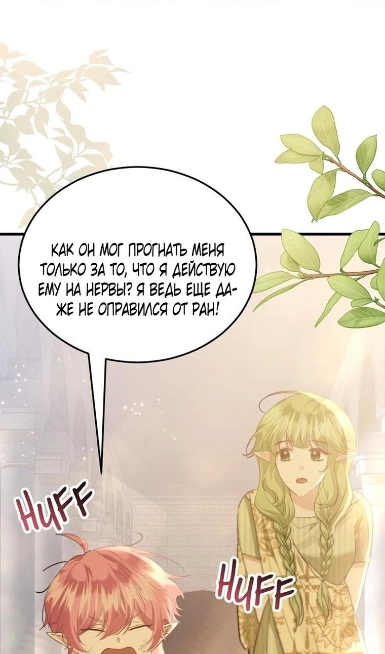 Манга Сводящее с ума сияние - Глава 40 Страница 24