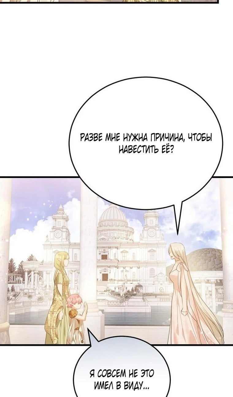 Манга Сводящее с ума сияние - Глава 40 Страница 41