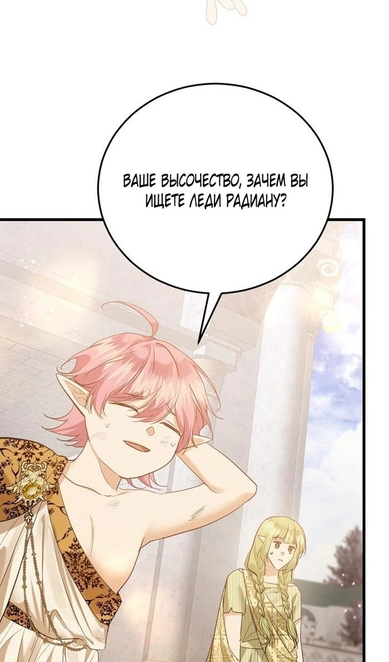 Манга Сводящее с ума сияние - Глава 40 Страница 40