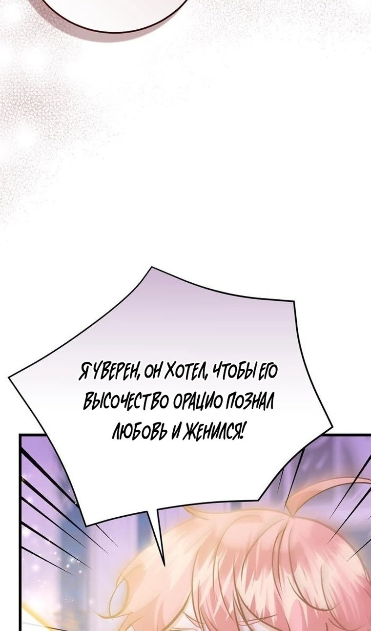 Манга Сводящее с ума сияние - Глава 40 Страница 62