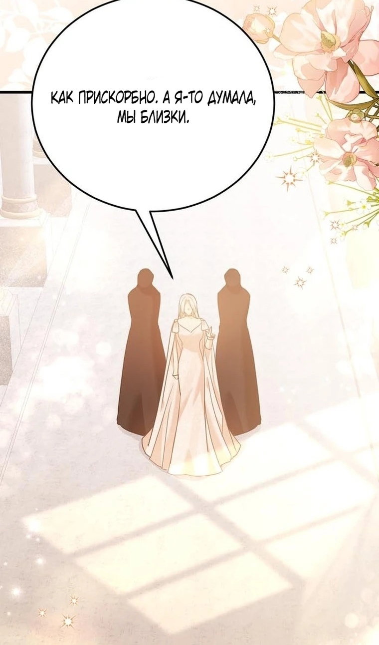 Манга Сводящее с ума сияние - Глава 40 Страница 36