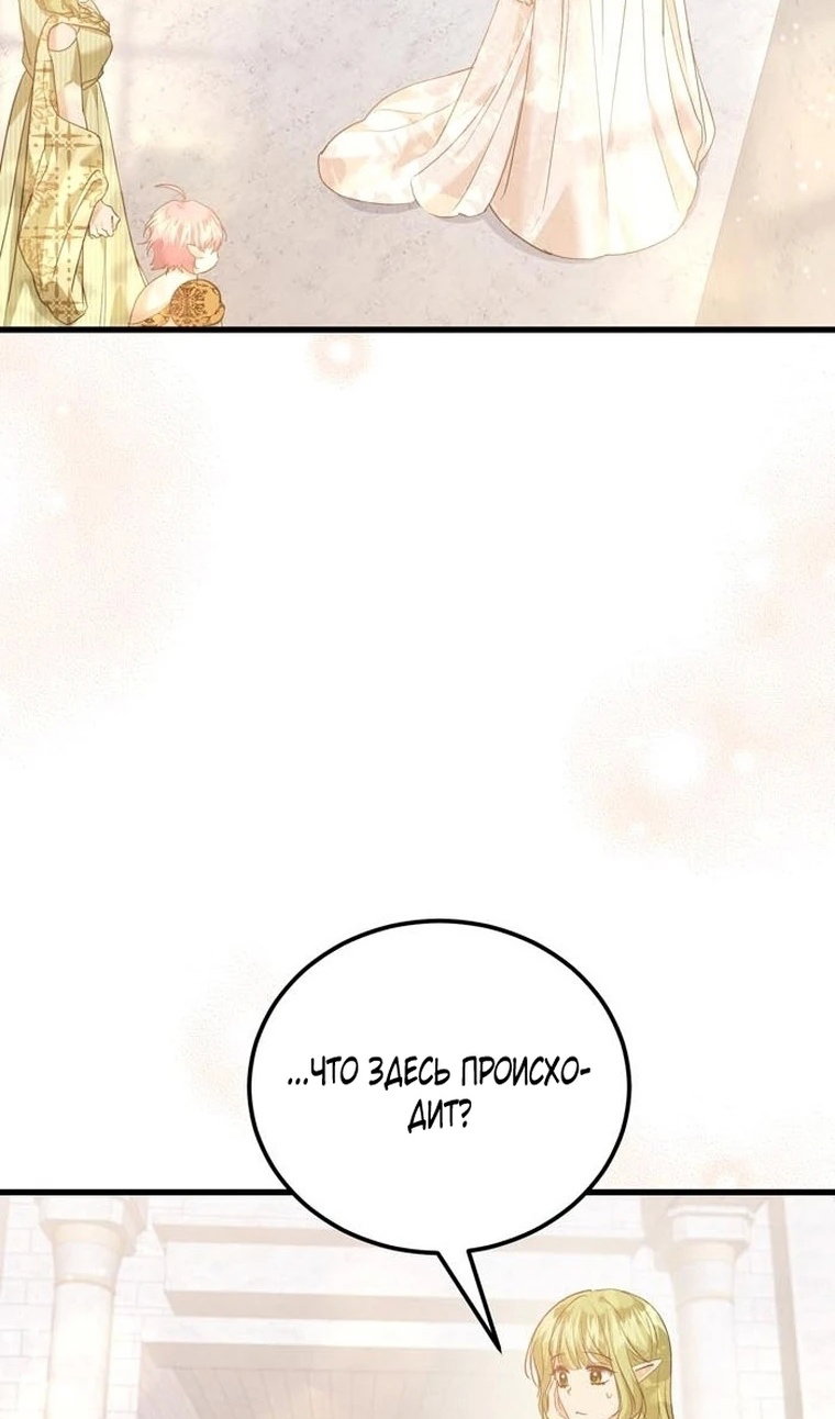 Манга Сводящее с ума сияние - Глава 40 Страница 43
