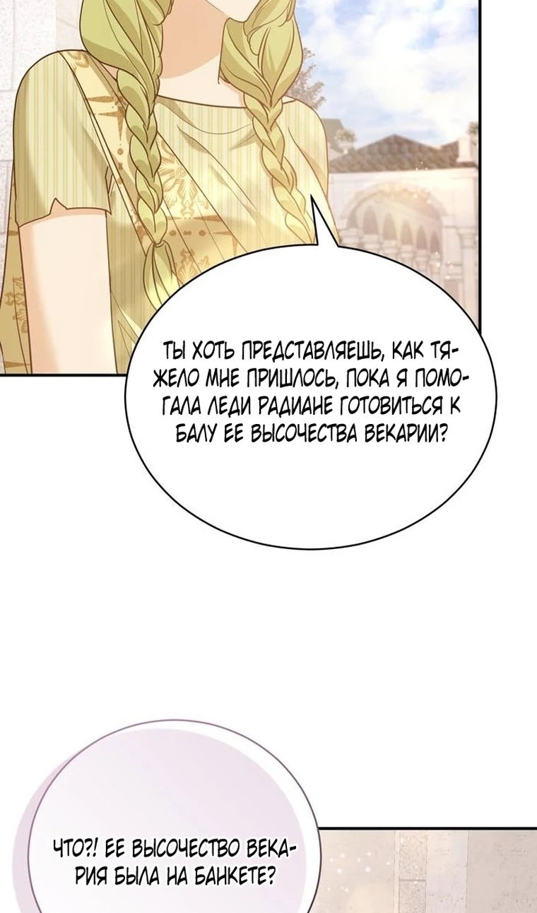 Манга Сводящее с ума сияние - Глава 40 Страница 28