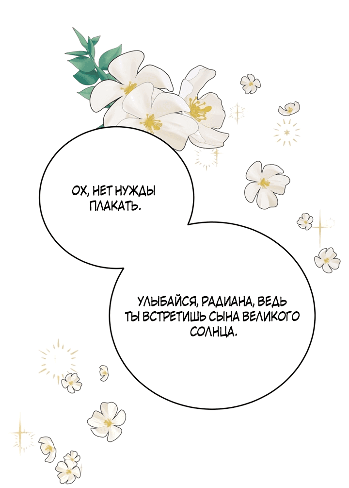Манга Сводящее с ума сияние - Глава 1 Страница 6