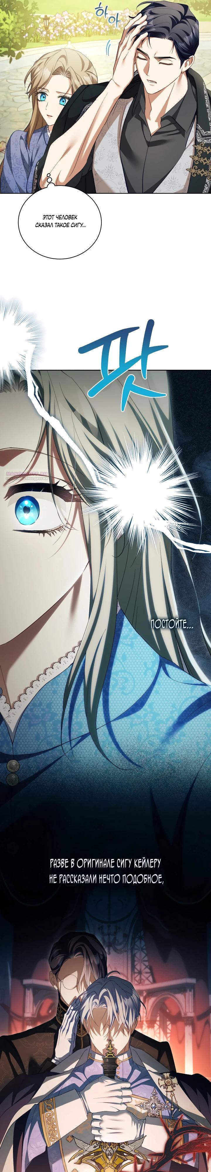 Манга Дневник ухода за детьми - Глава 77 Страница 26