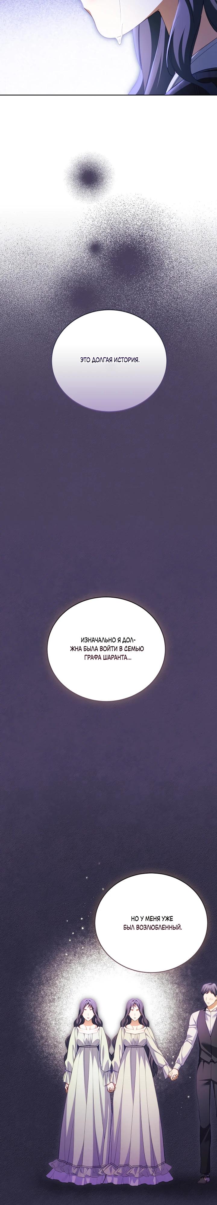 Манга Дневник ухода за детьми - Глава 77 Страница 7