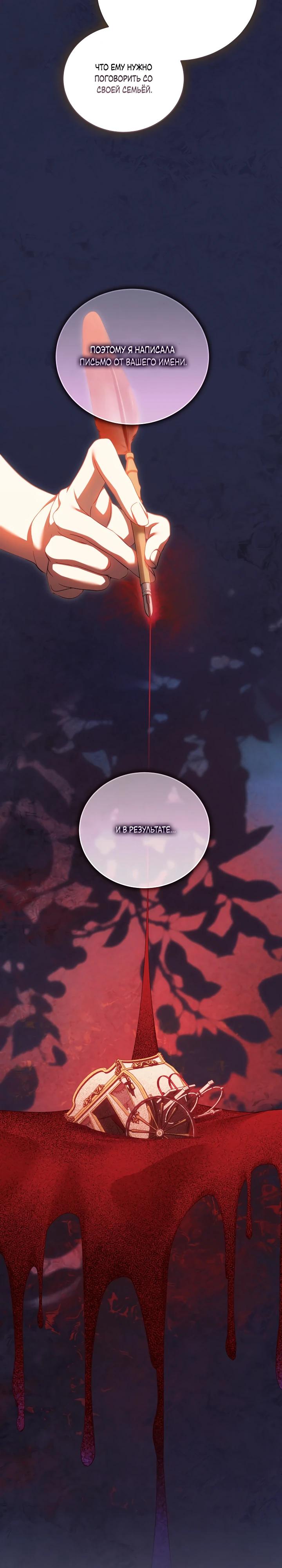 Манга Дневник ухода за детьми - Глава 77 Страница 12