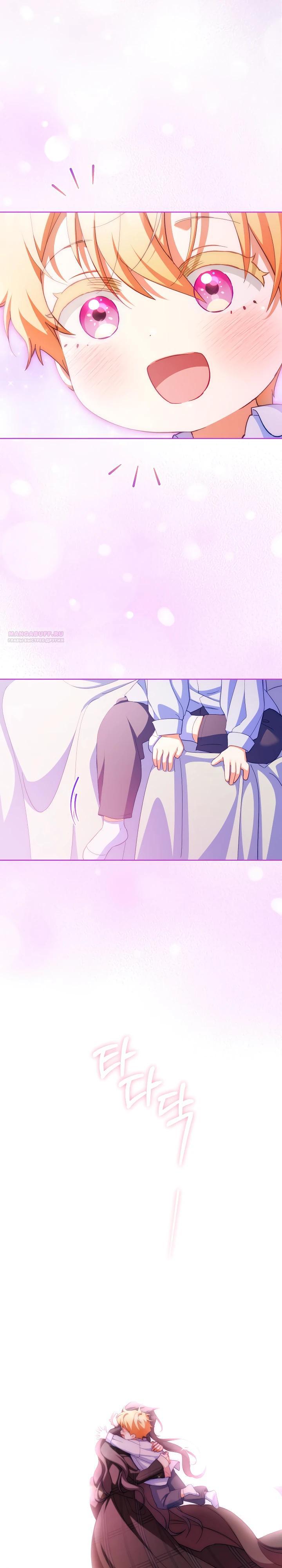 Манга Дневник ухода за детьми - Глава 77 Страница 2