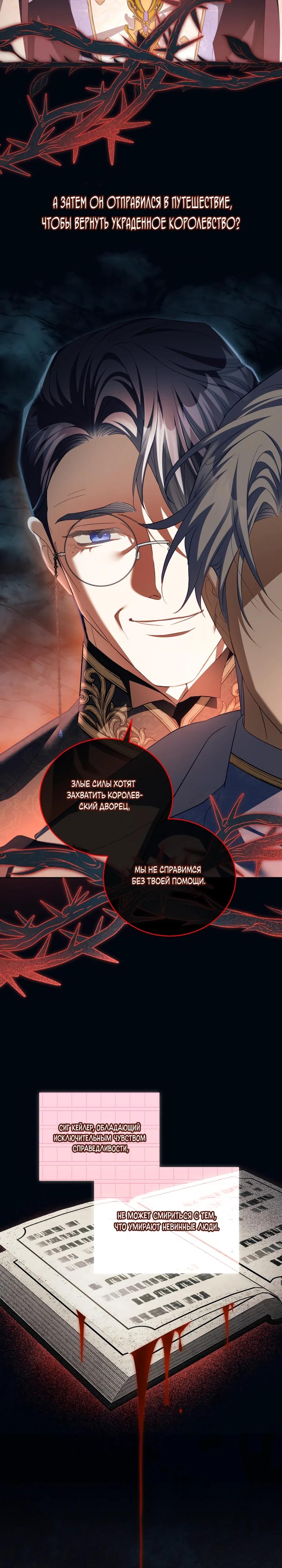 Манга Дневник ухода за детьми - Глава 77 Страница 27