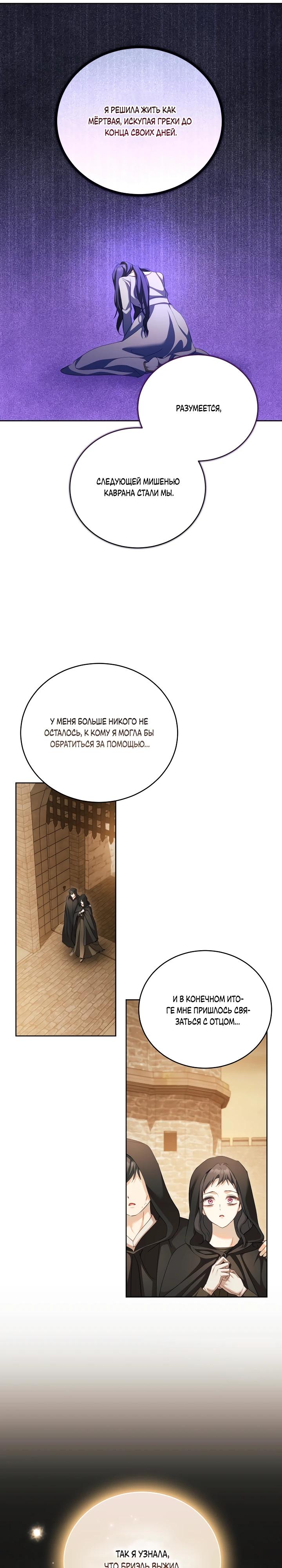 Манга Дневник ухода за детьми - Глава 77 Страница 16