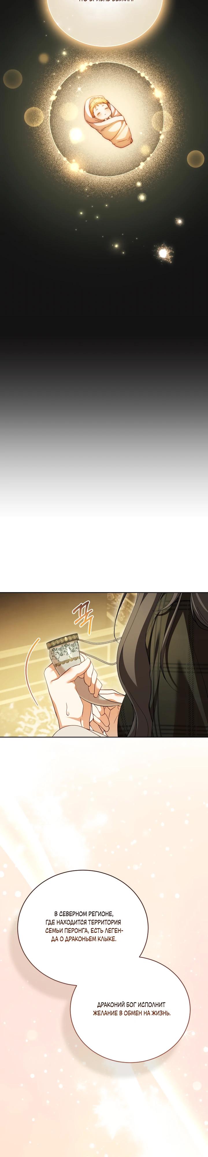 Манга Дневник ухода за детьми - Глава 77 Страница 17