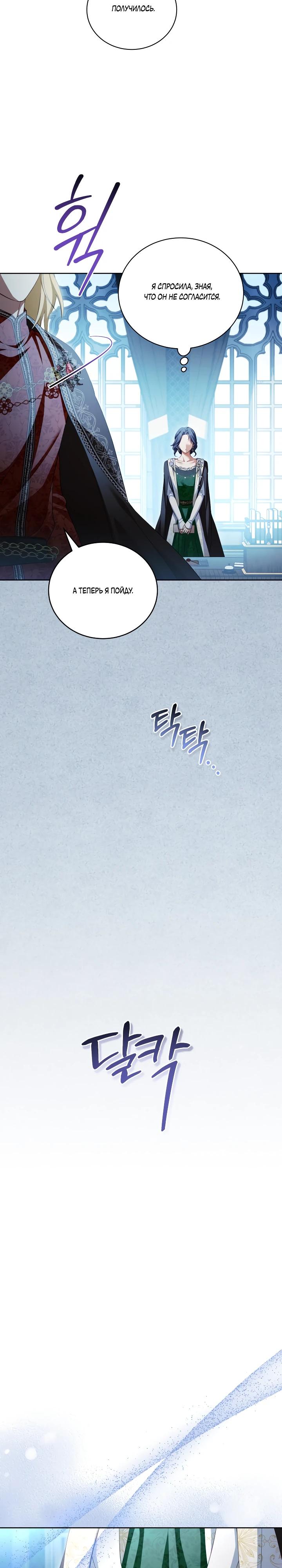 Манга Дневник ухода за детьми - Глава 76 Страница 9