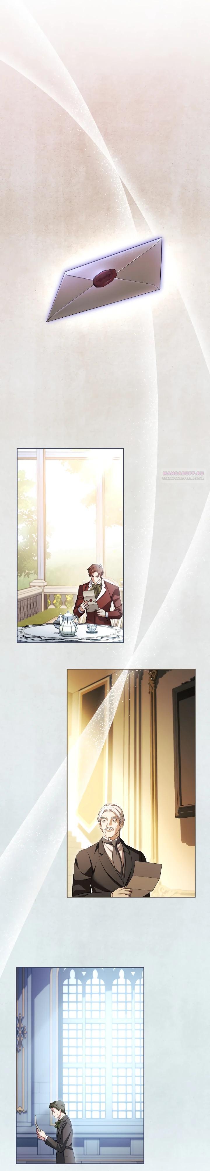 Манга Дневник ухода за детьми - Глава 76 Страница 2