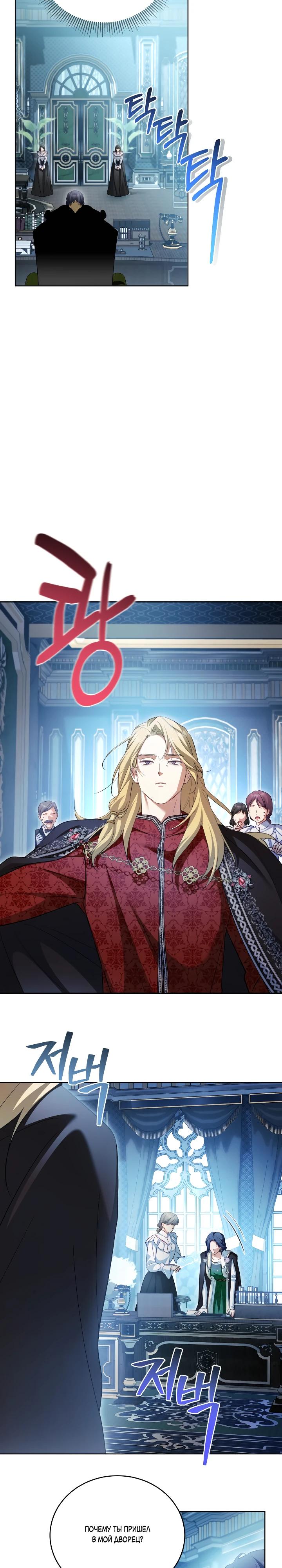 Манга Дневник ухода за детьми - Глава 76 Страница 4