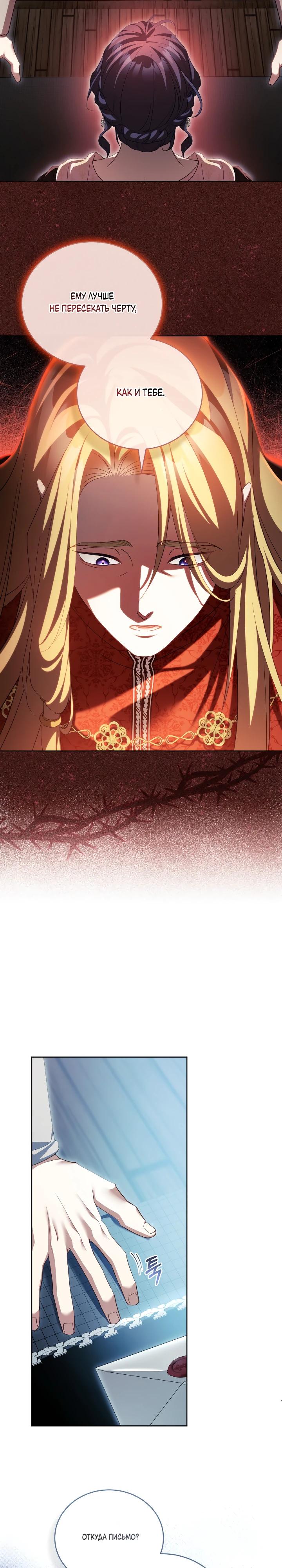 Манга Дневник ухода за детьми - Глава 76 Страница 7