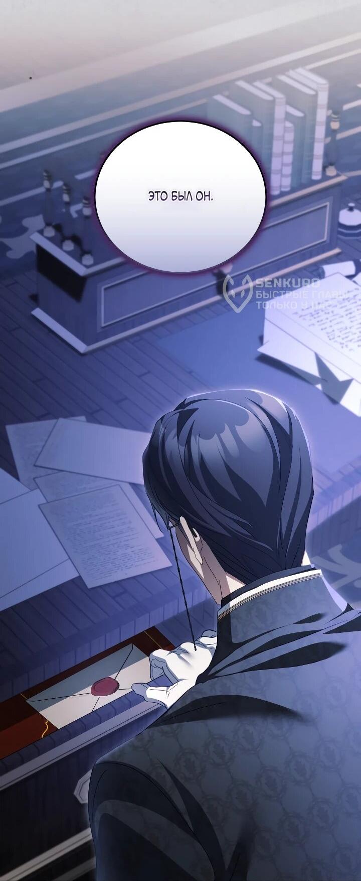 Манга Дневник ухода за детьми - Глава 81 Страница 49