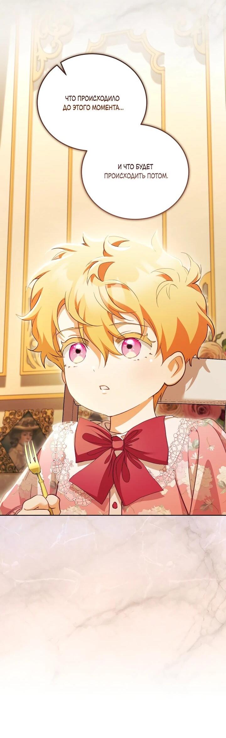 Манга Дневник ухода за детьми - Глава 81 Страница 18