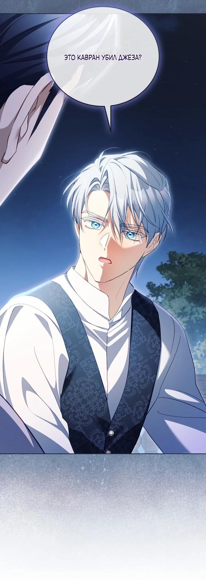 Манга Дневник ухода за детьми - Глава 81 Страница 47