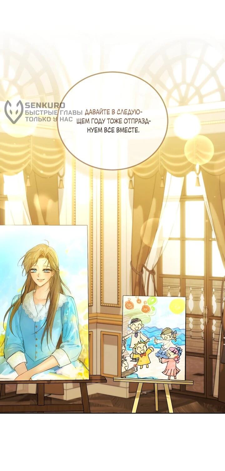 Манга Дневник ухода за детьми - Глава 81 Страница 12