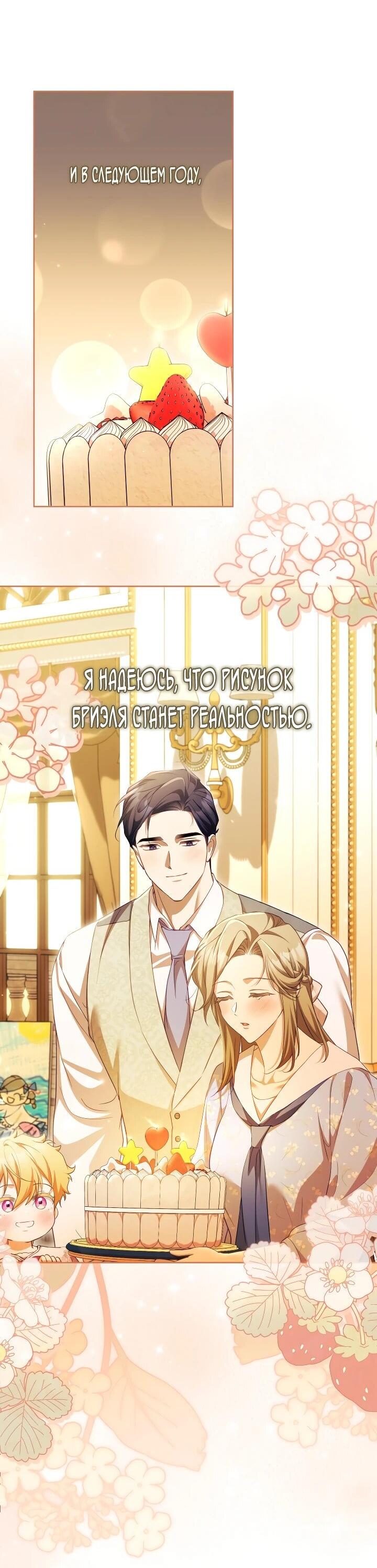 Манга Дневник ухода за детьми - Глава 81 Страница 13