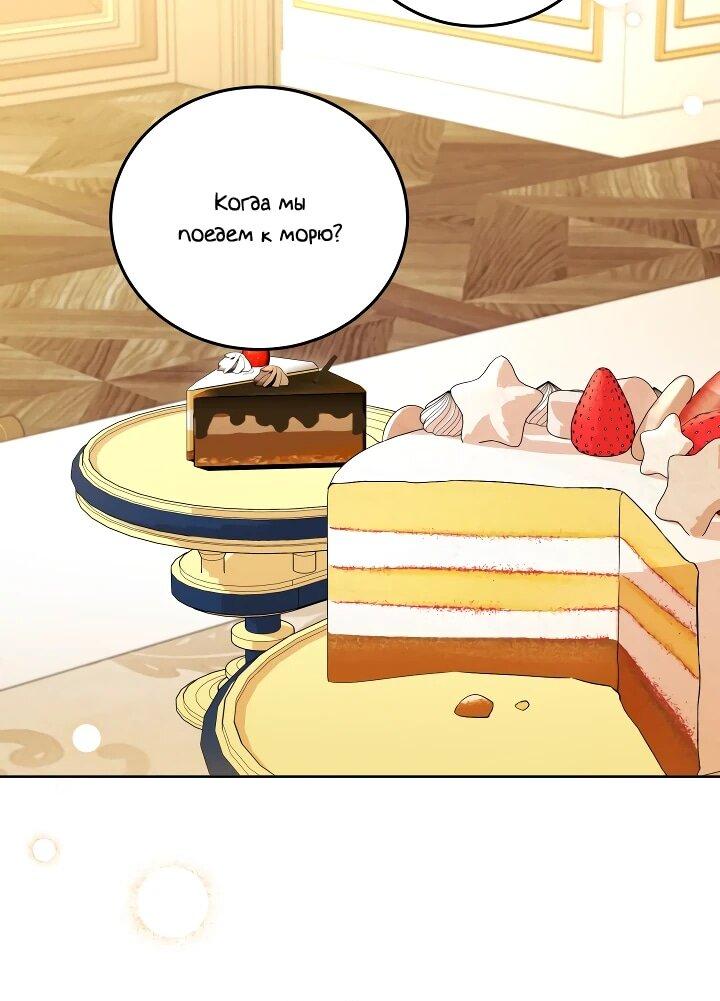Манга Дневник ухода за детьми - Глава 81 Страница 15