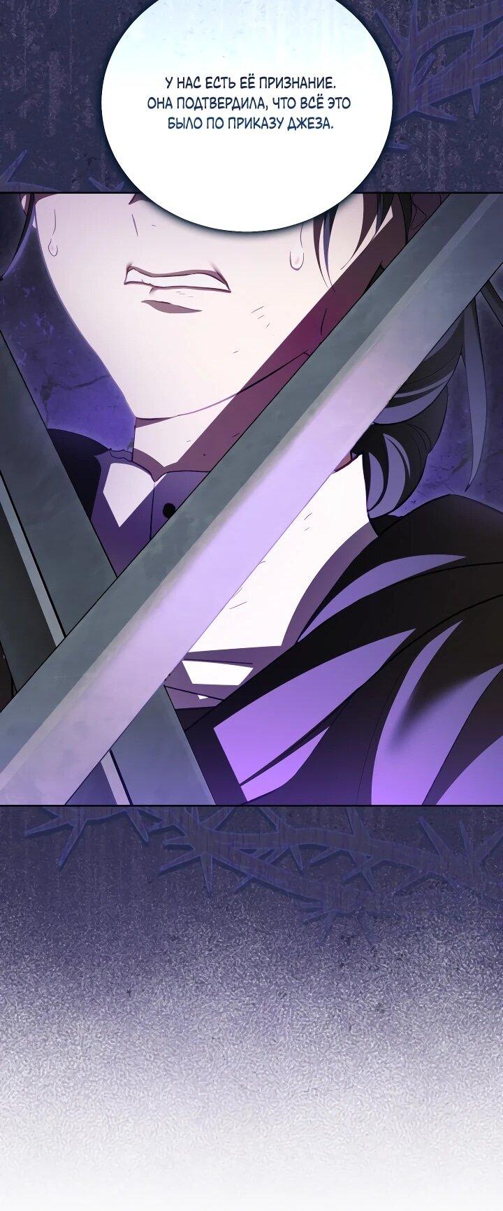 Манга Дневник ухода за детьми - Глава 81 Страница 41