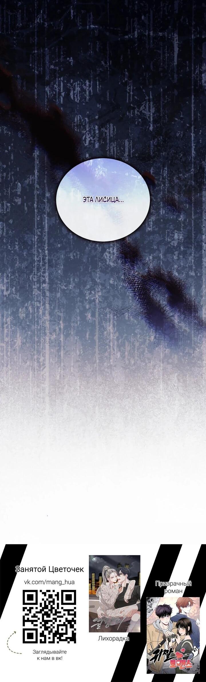 Манга Дневник ухода за детьми - Глава 81 Страница 51