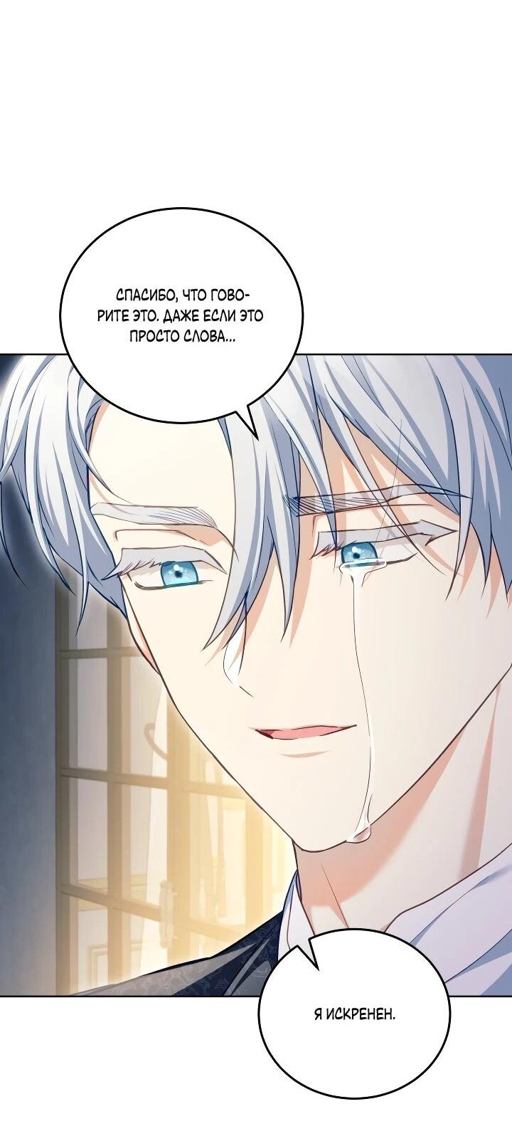 Манга Дневник ухода за детьми - Глава 81 Страница 39