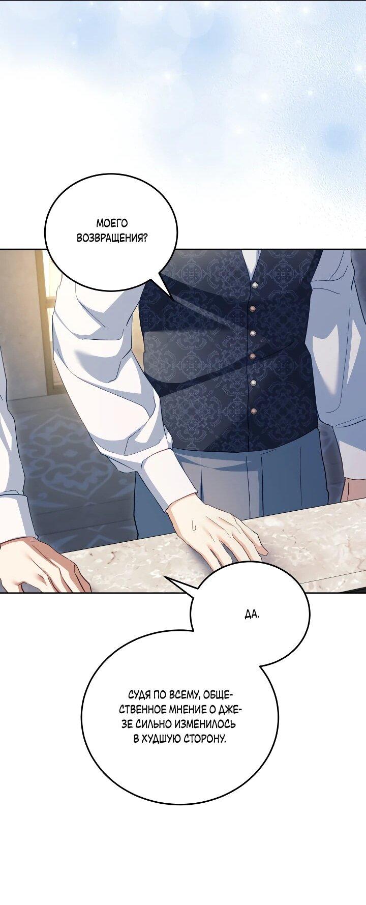 Манга Дневник ухода за детьми - Глава 81 Страница 43