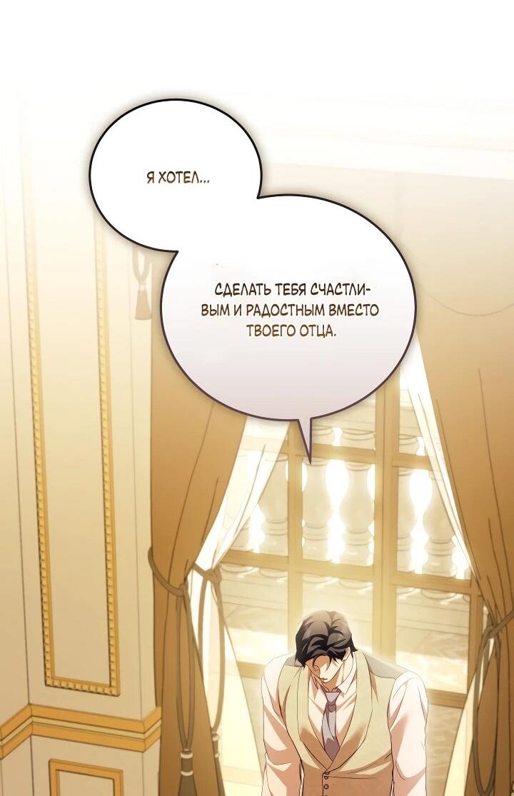 Манга Дневник ухода за детьми - Глава 81 Страница 26