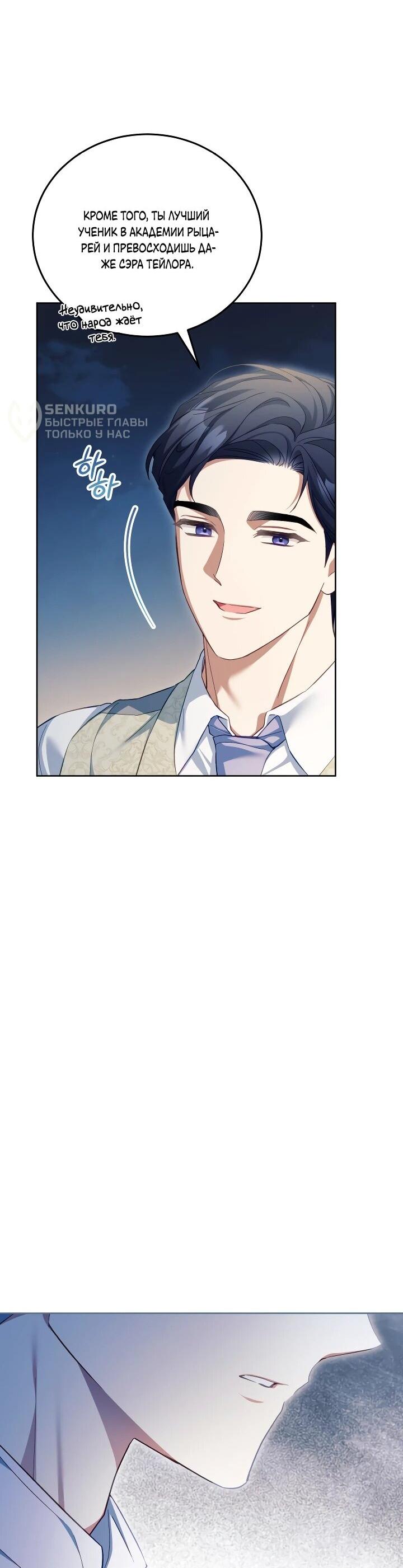 Манга Дневник ухода за детьми - Глава 81 Страница 45