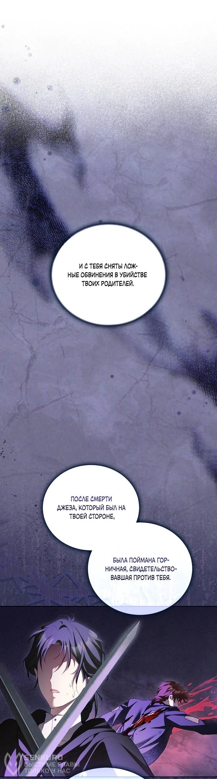 Манга Дневник ухода за детьми - Глава 81 Страница 40