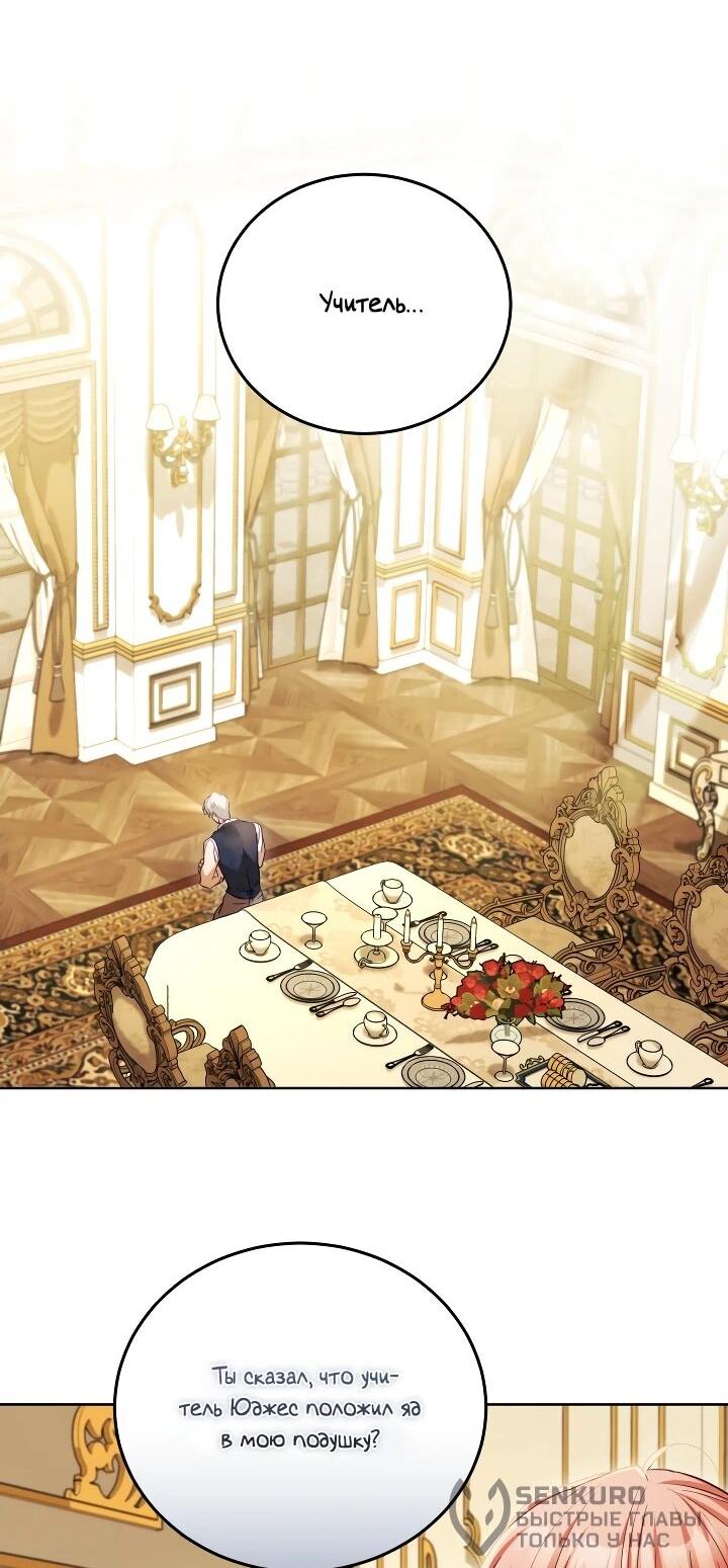 Манга Дневник ухода за детьми - Глава 81 Страница 20