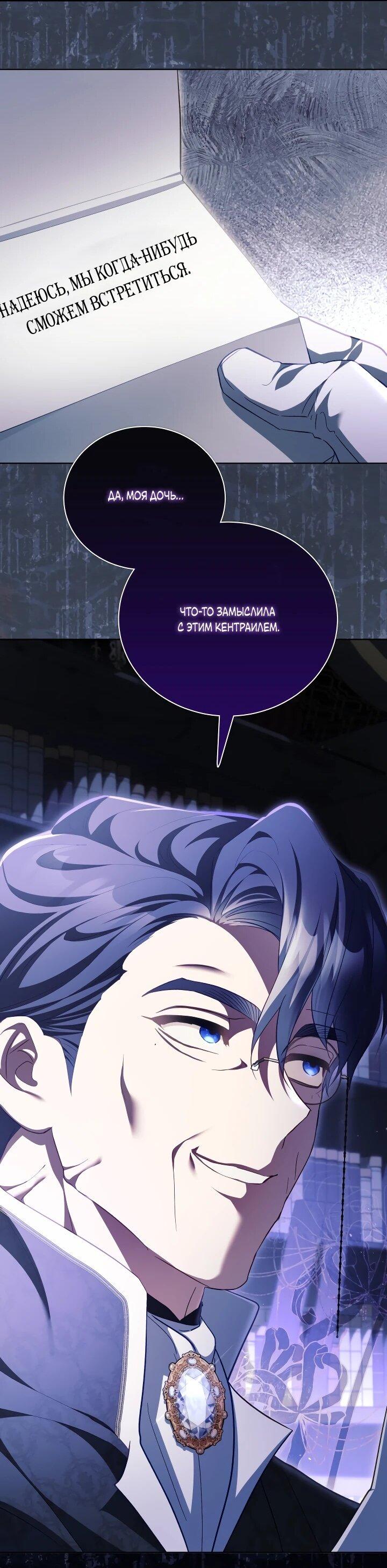 Манга Дневник ухода за детьми - Глава 81 Страница 50