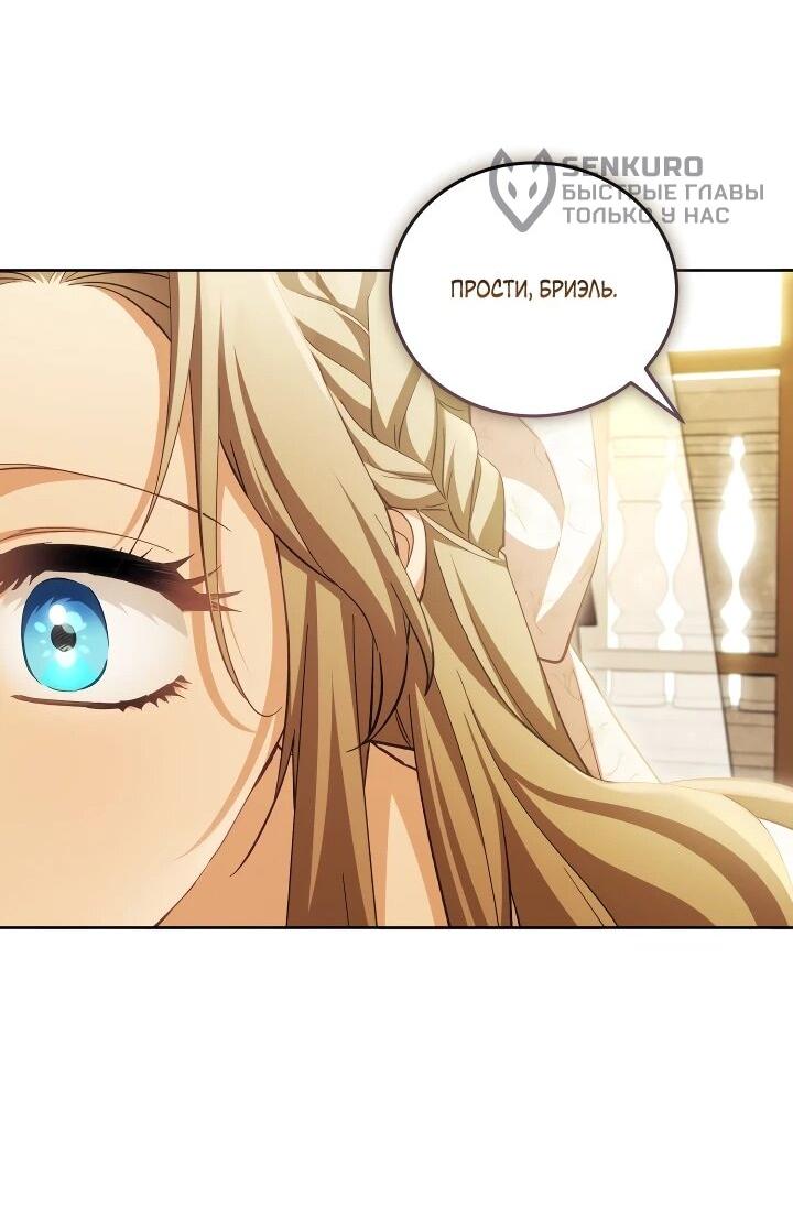 Манга Дневник ухода за детьми - Глава 81 Страница 25