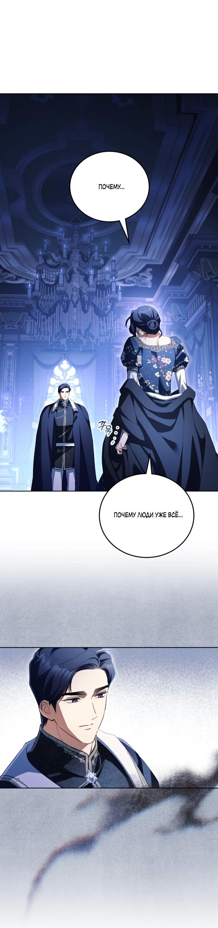 Манга Дневник ухода за детьми - Глава 80 Страница 16