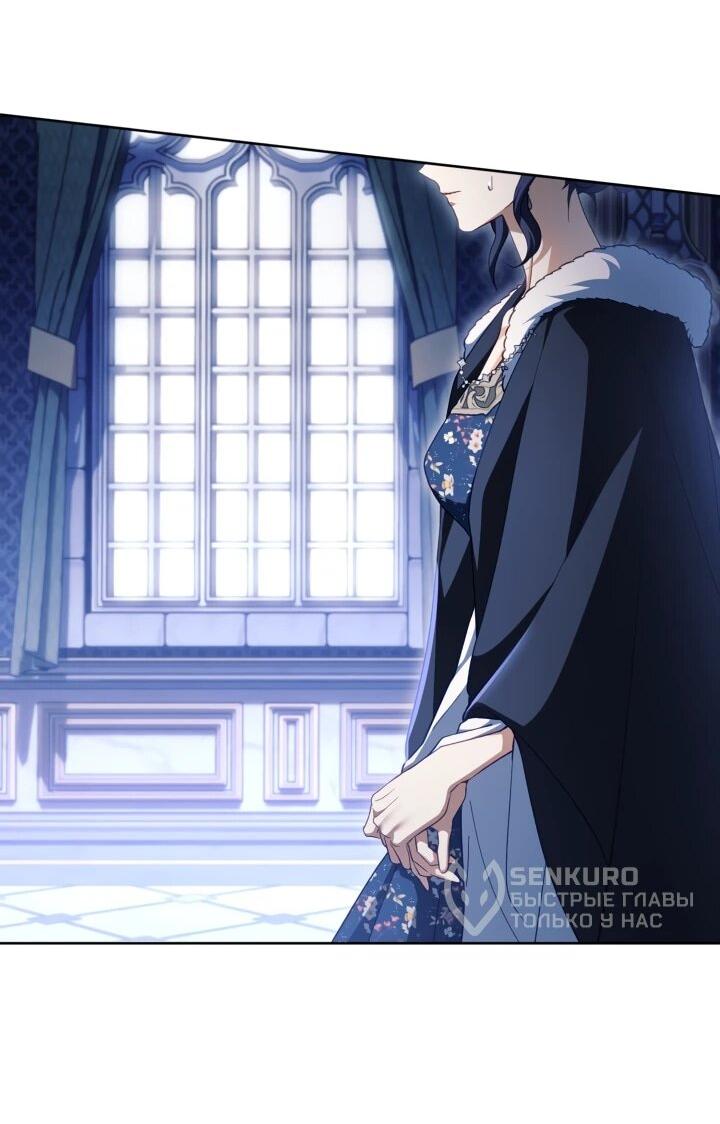 Манга Дневник ухода за детьми - Глава 80 Страница 5