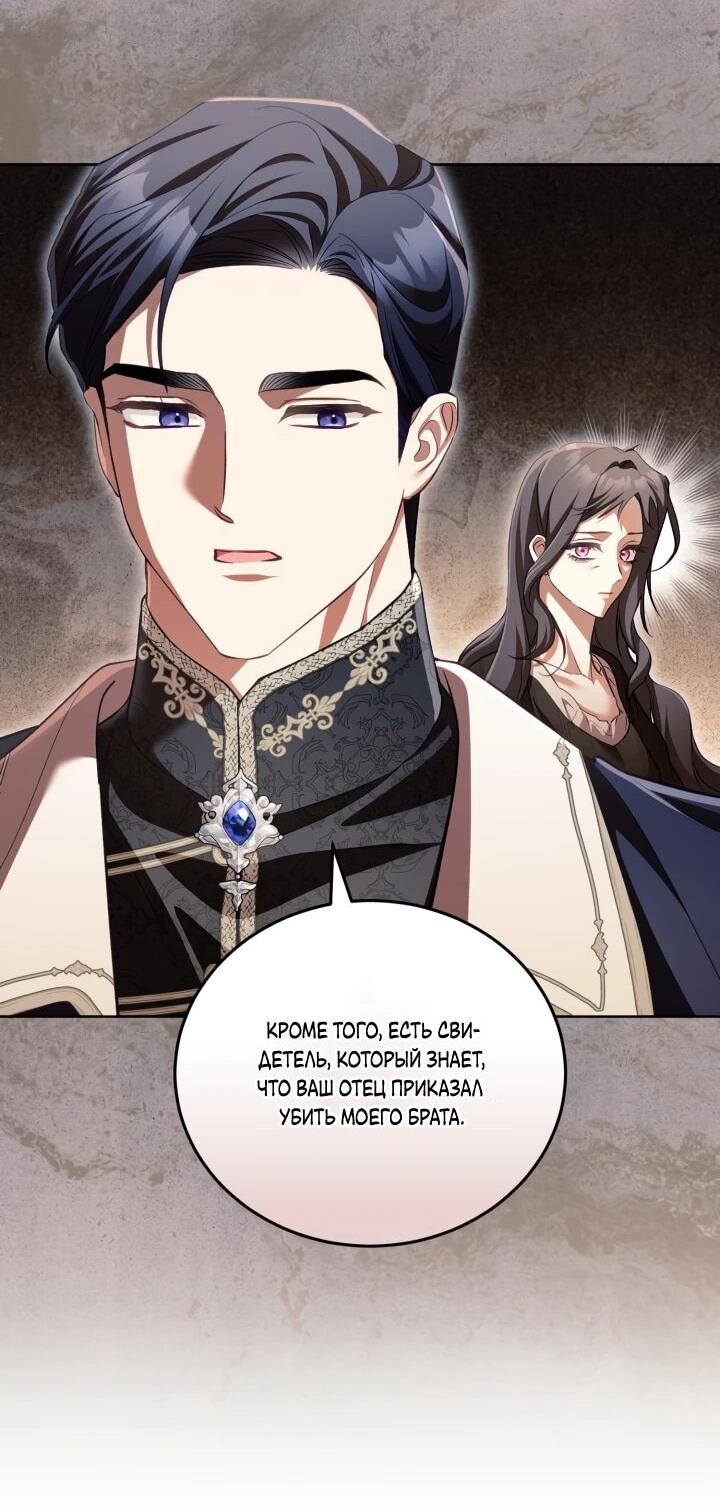 Манга Дневник ухода за детьми - Глава 80 Страница 24