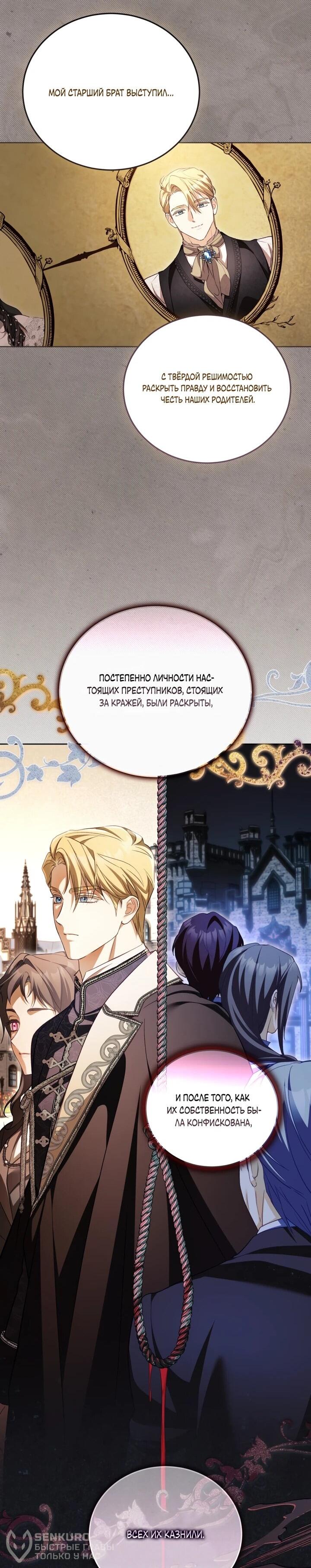 Манга Дневник ухода за детьми - Глава 80 Страница 20