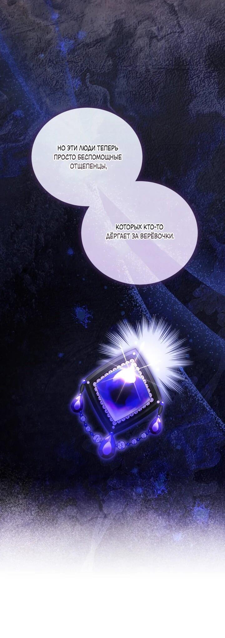 Манга Дневник ухода за детьми - Глава 80 Страница 22