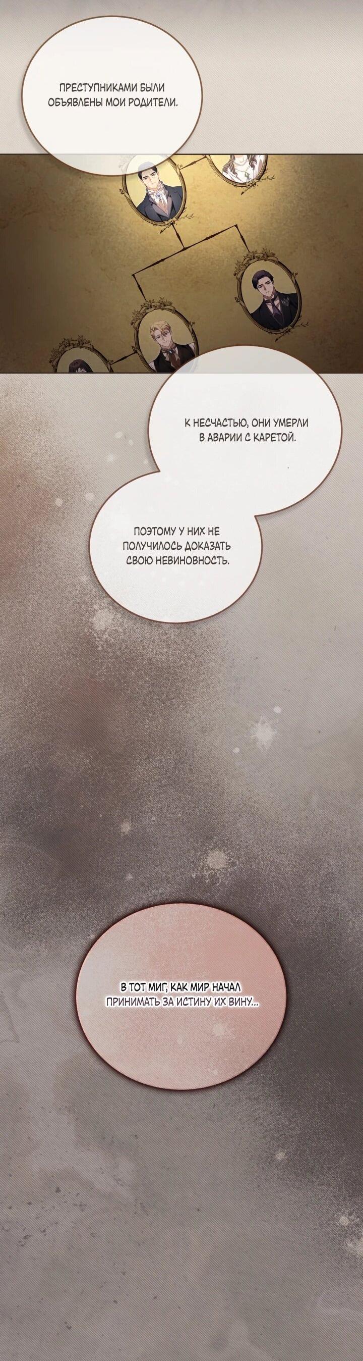 Манга Дневник ухода за детьми - Глава 80 Страница 19