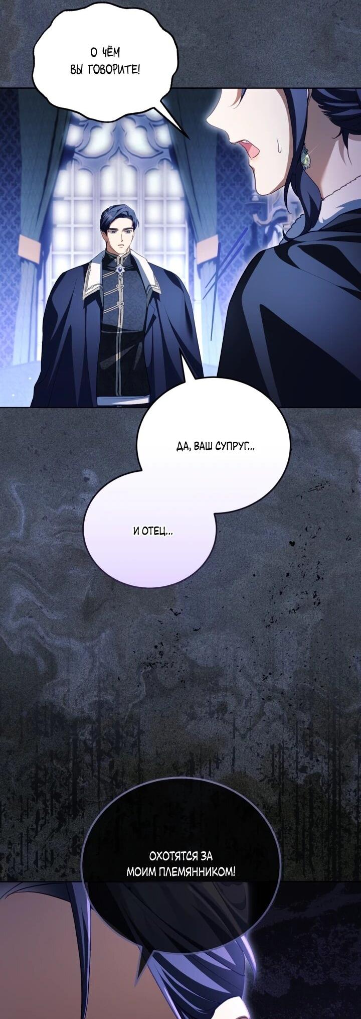 Манга Дневник ухода за детьми - Глава 80 Страница 11