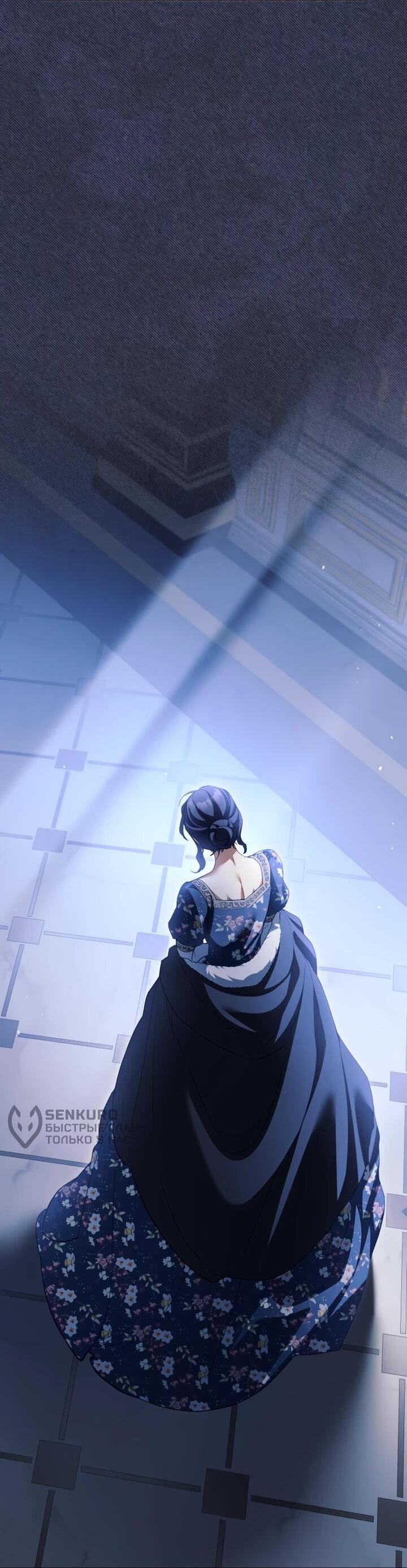 Манга Дневник ухода за детьми - Глава 80 Страница 31