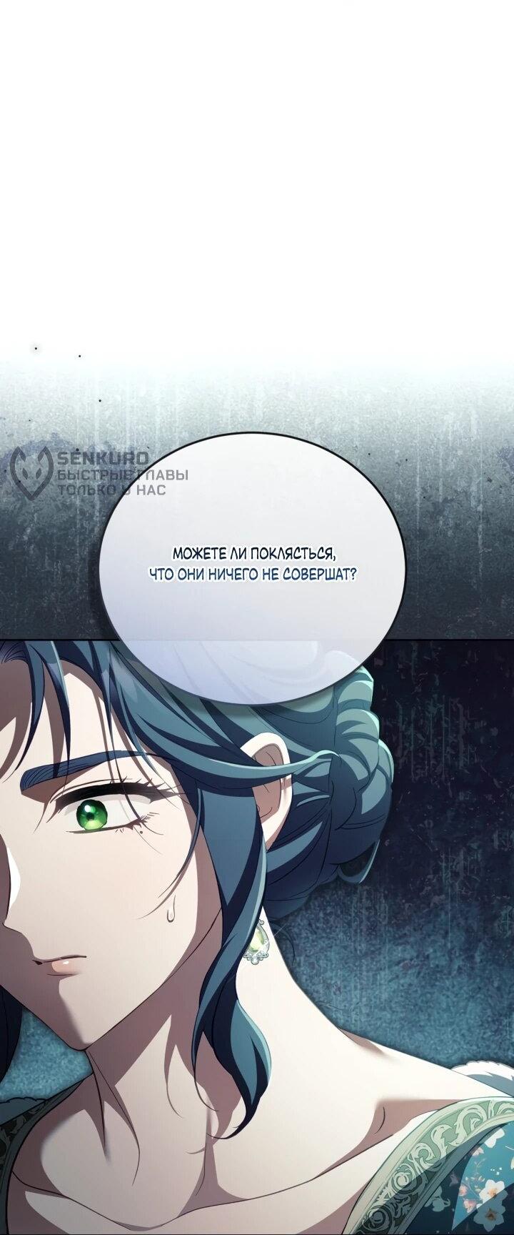 Манга Дневник ухода за детьми - Глава 80 Страница 14