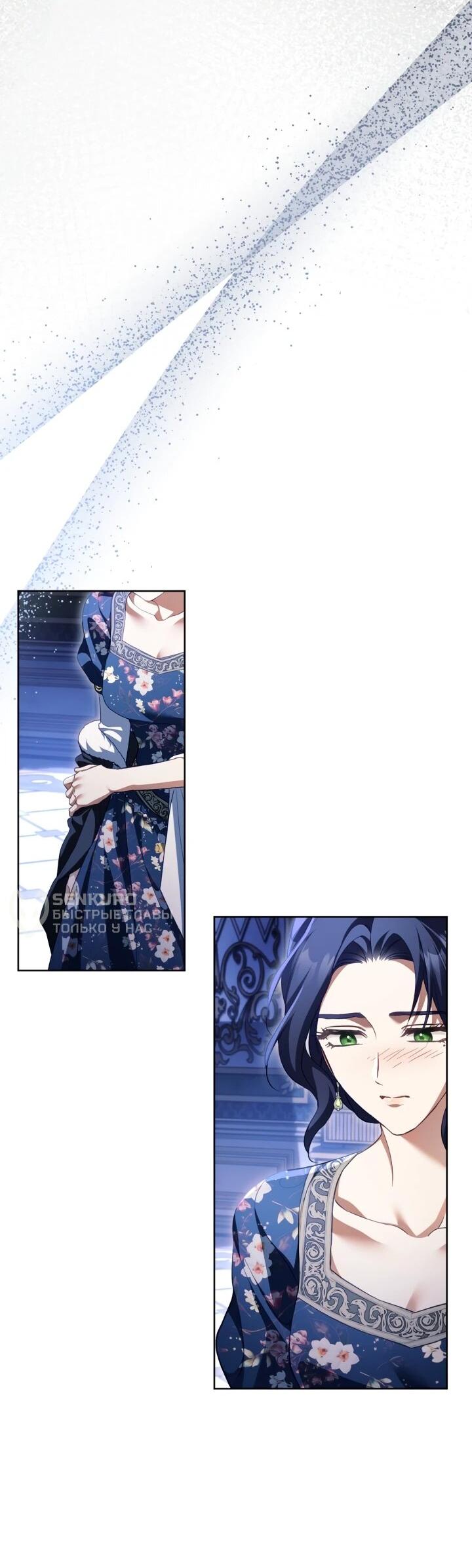 Манга Дневник ухода за детьми - Глава 80 Страница 28