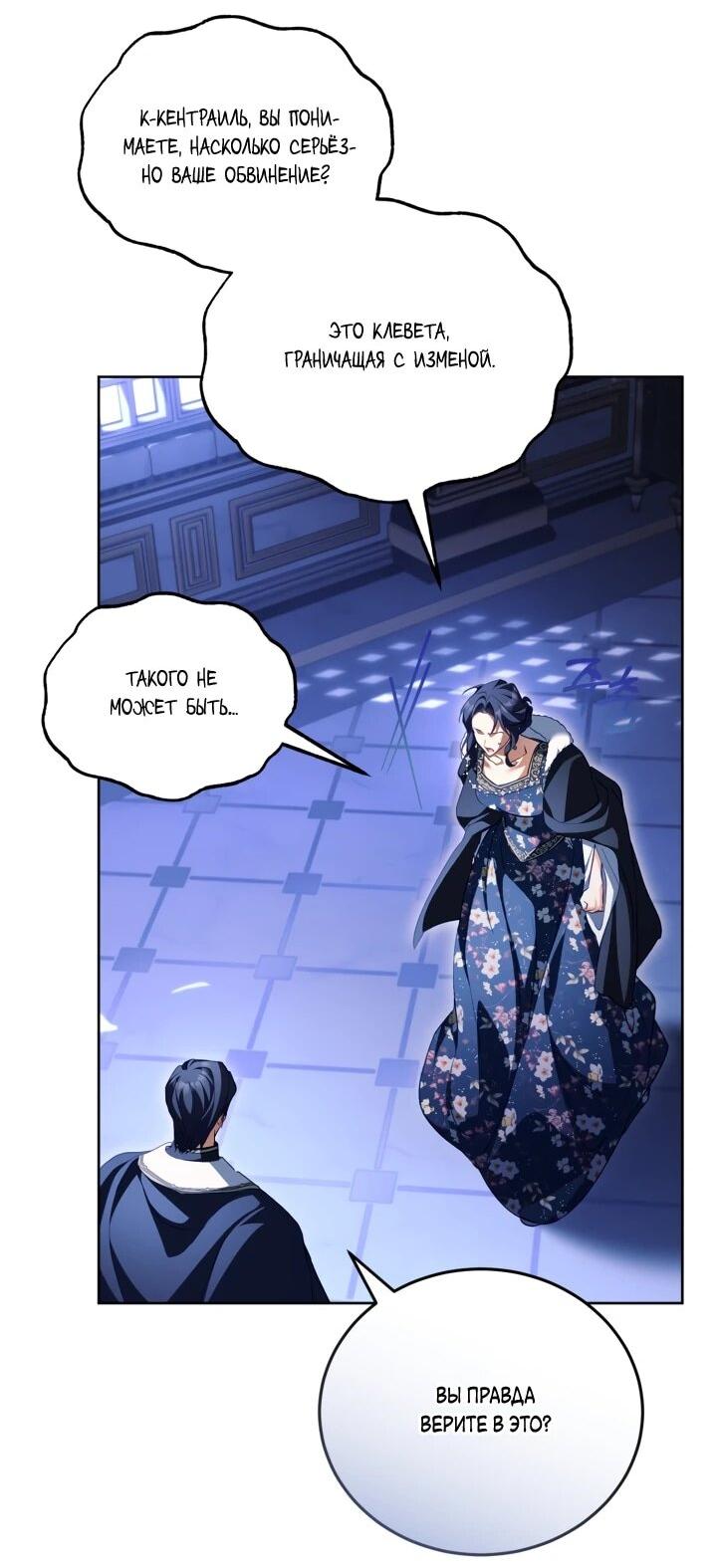 Манга Дневник ухода за детьми - Глава 80 Страница 13