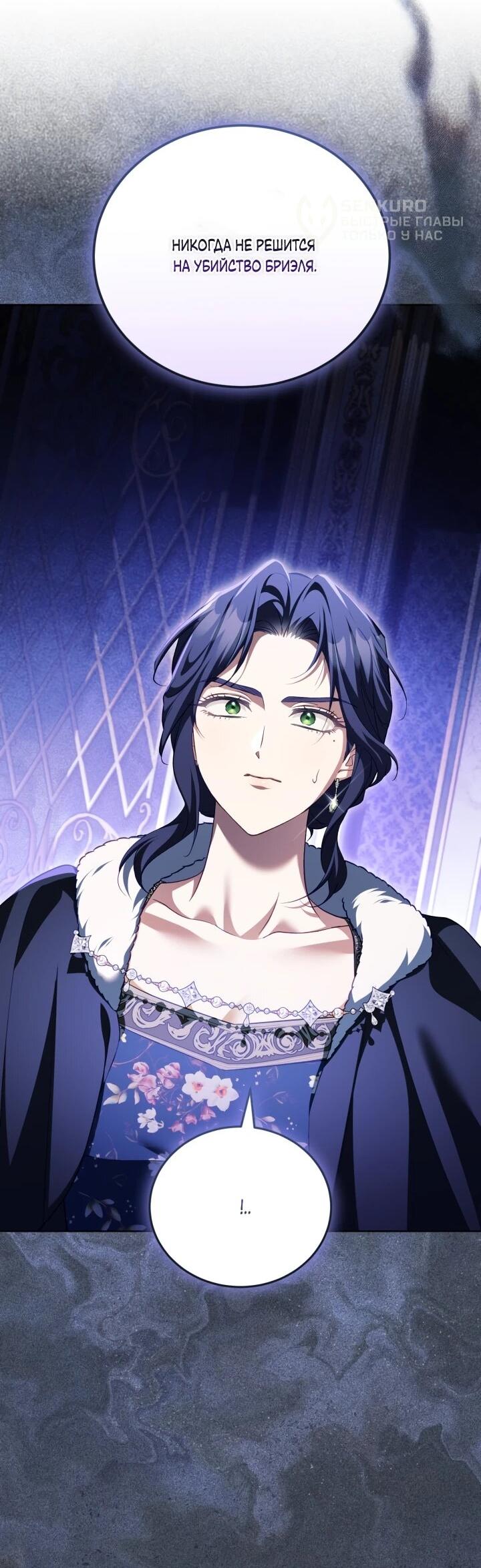 Манга Дневник ухода за детьми - Глава 80 Страница 10