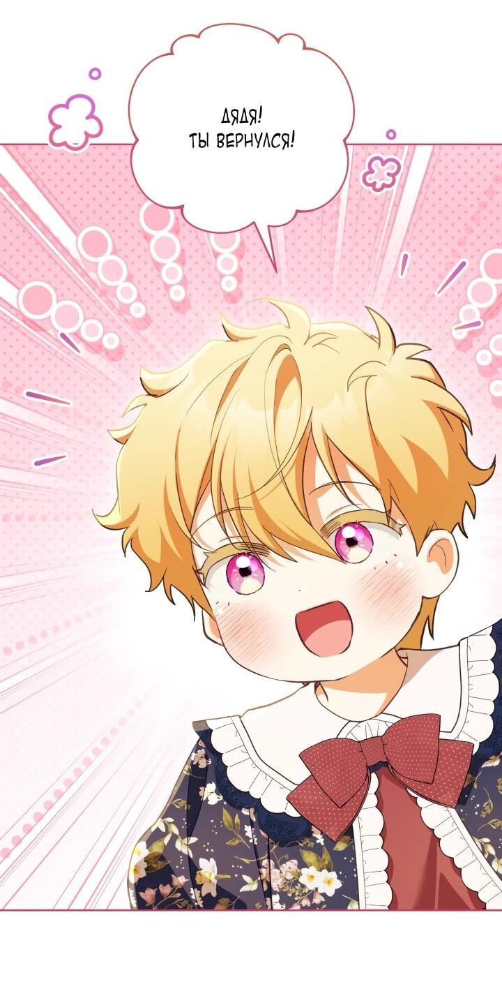 Манга Дневник ухода за детьми - Глава 80 Страница 37