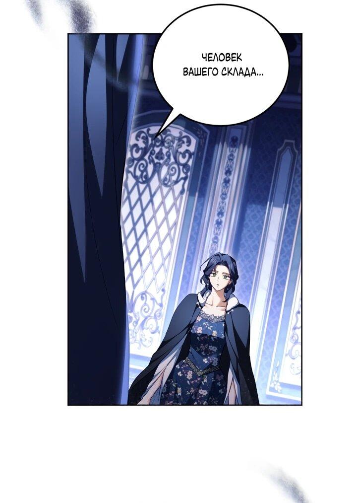 Манга Дневник ухода за детьми - Глава 80 Страница 9