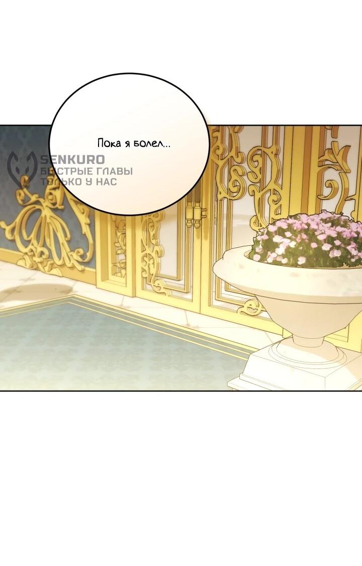 Манга Дневник ухода за детьми - Глава 80 Страница 47